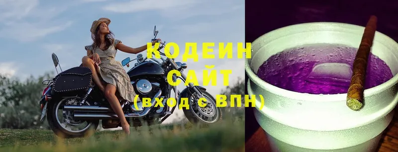 Codein Purple Drank  MEGA ТОР  Белоусово 